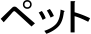 ybg
